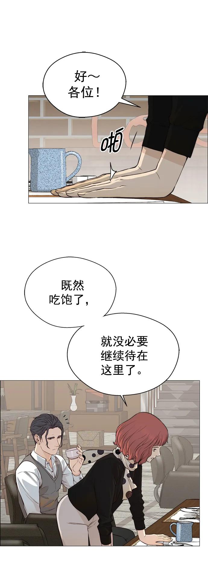 男子汉 - 第136话 - 第21张图