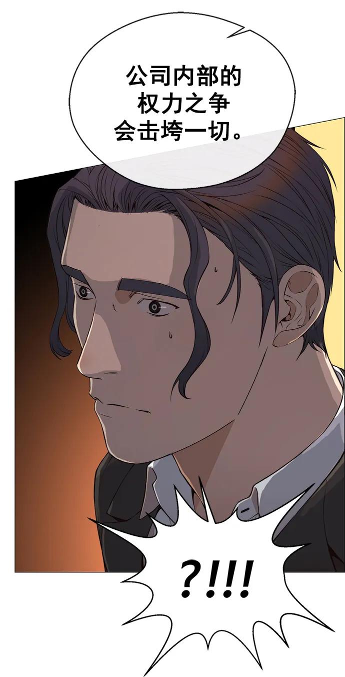 男子汉 - 第136话 - 第51张图