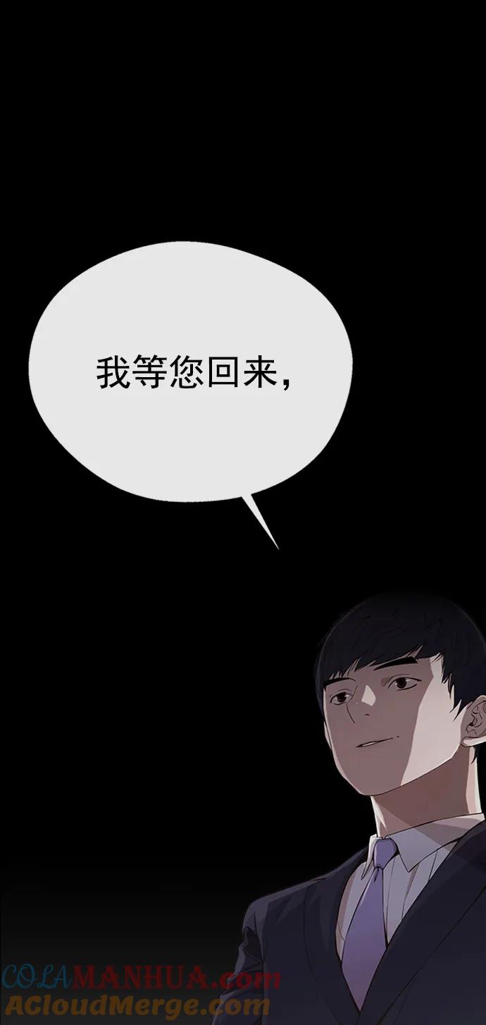 男子汉 - 第136话 - 第79张图