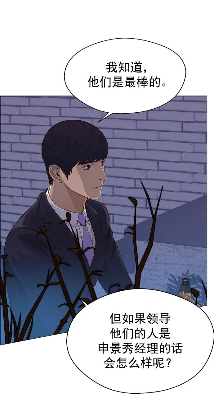 男子汉 - 第136话 - 第50张图