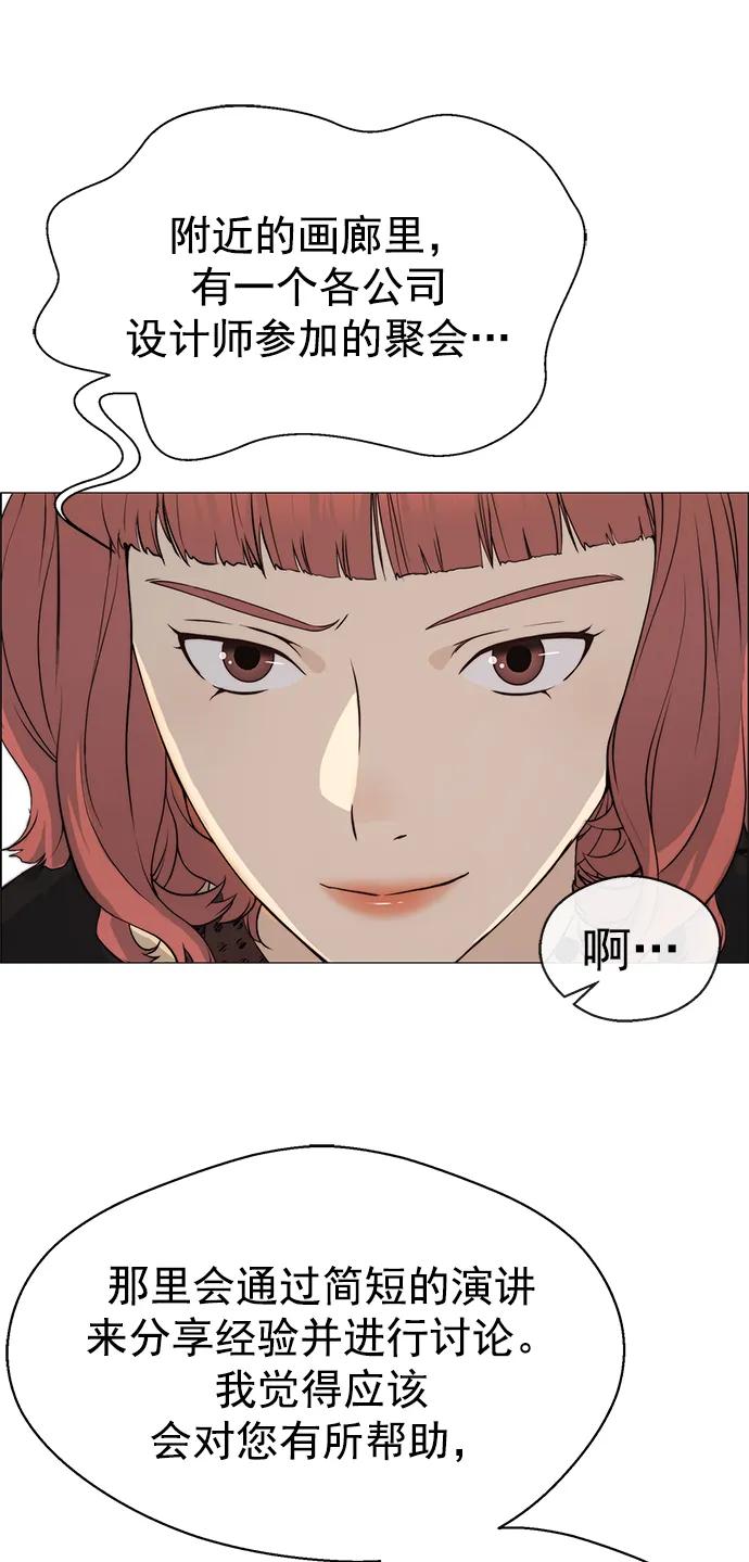 男子汉 - 第136话 - 第24张图