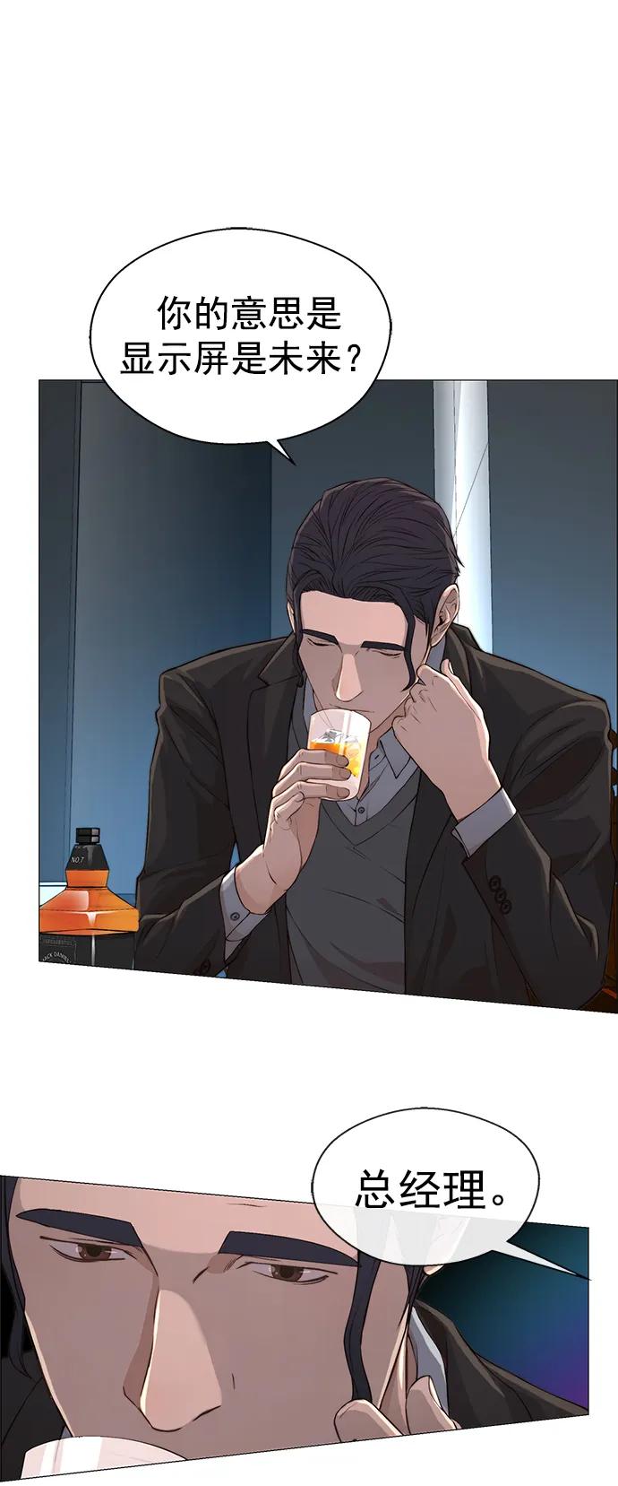 男子汉 - 第136话 - 第39张图