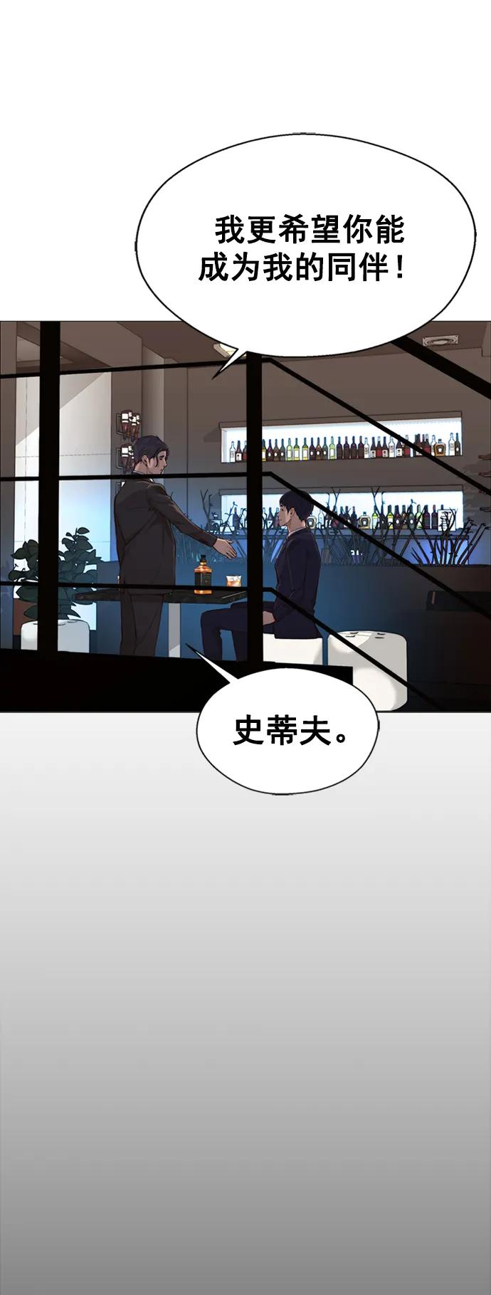 男子汉 - 第136话 - 第74张图
