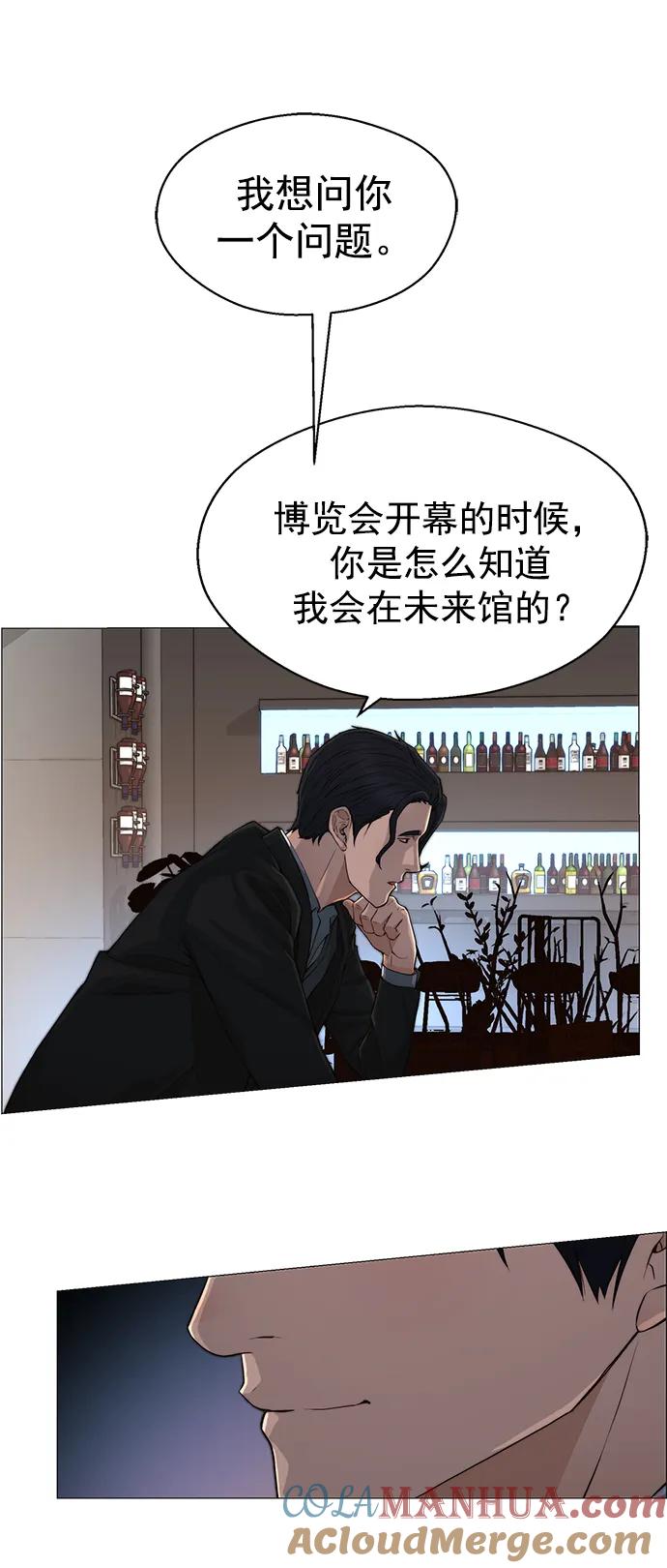 男子汉 - 第136话 - 第37张图