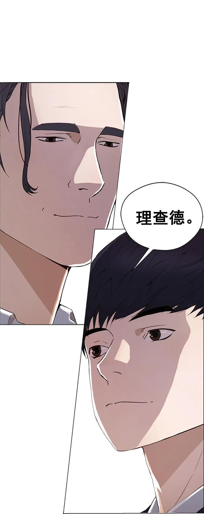男子汉 - 第136话 - 第81张图