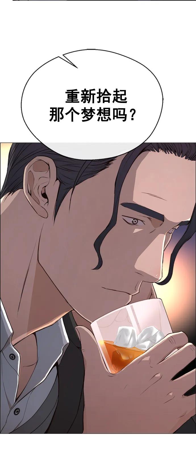 男子汉 - 第136话 - 第41张图