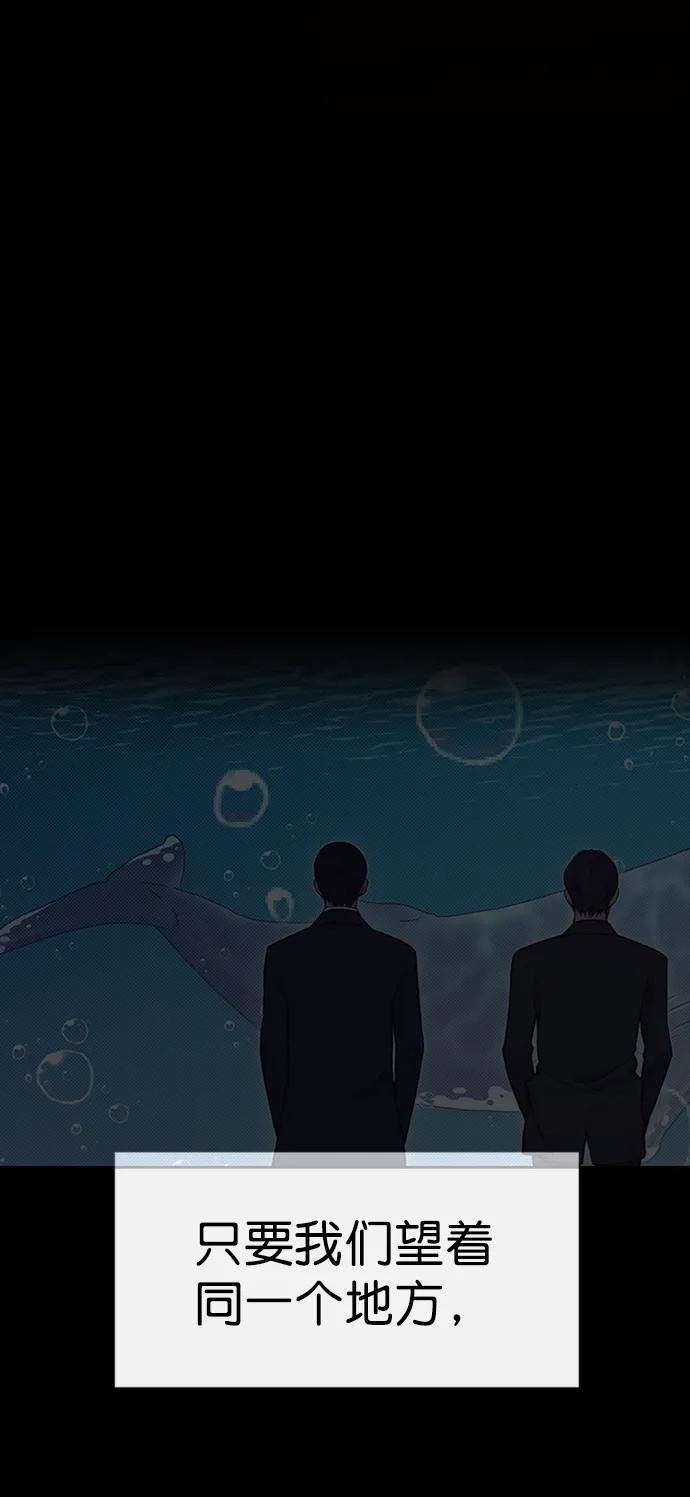 男子汉 - 第136话 - 第66张图