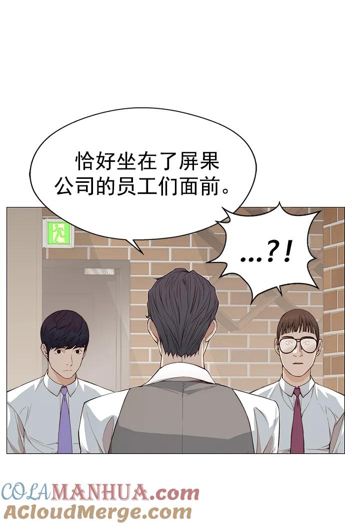 男子汉 - 第136话 - 第10张图