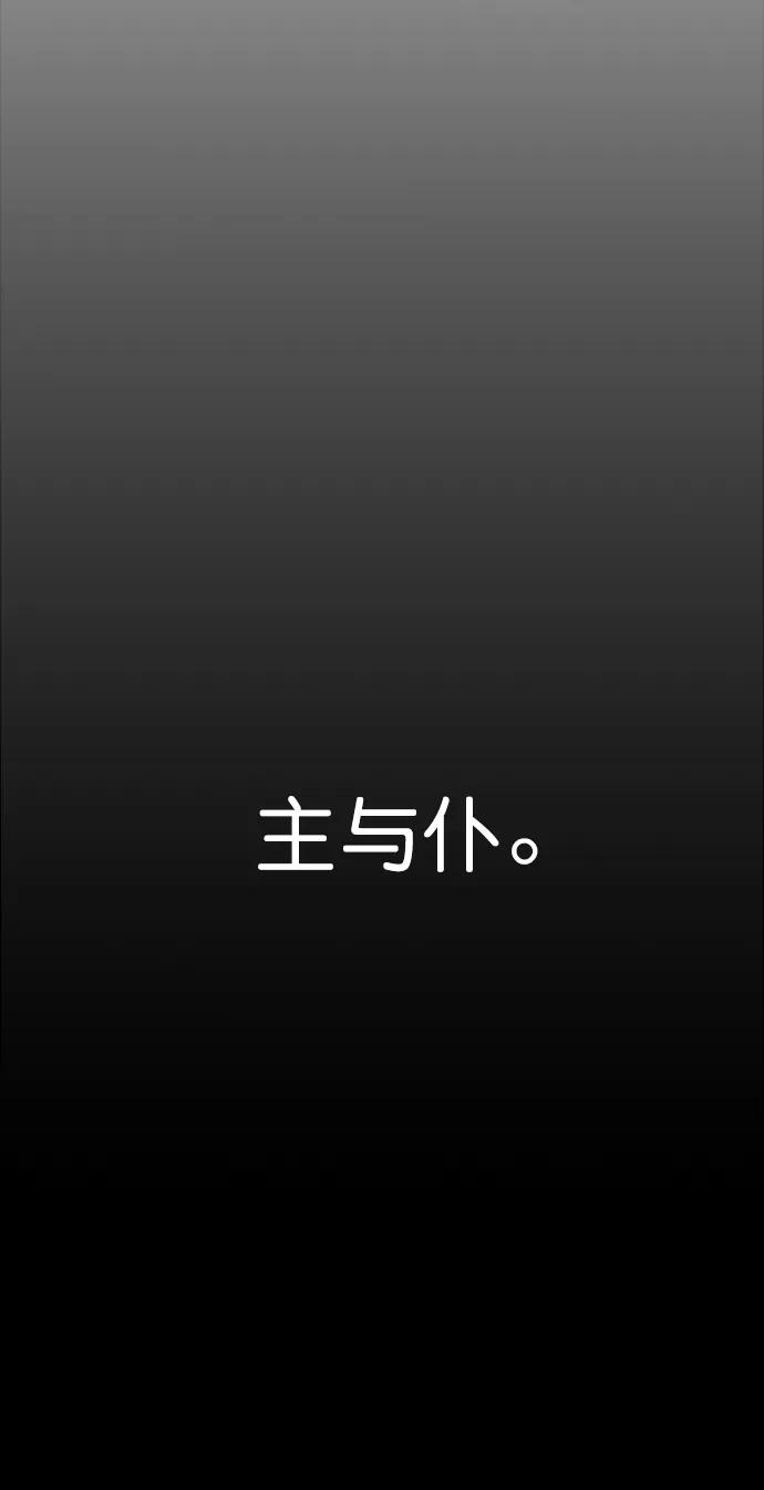 男子汉 - 第136话 - 第75张图