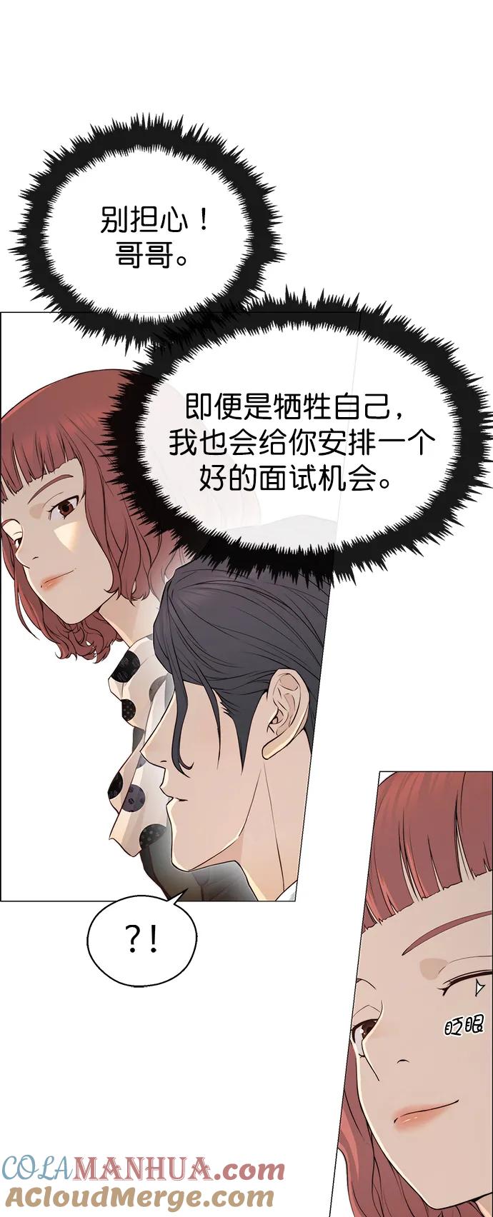 男子汉 - 第136话 - 第22张图
