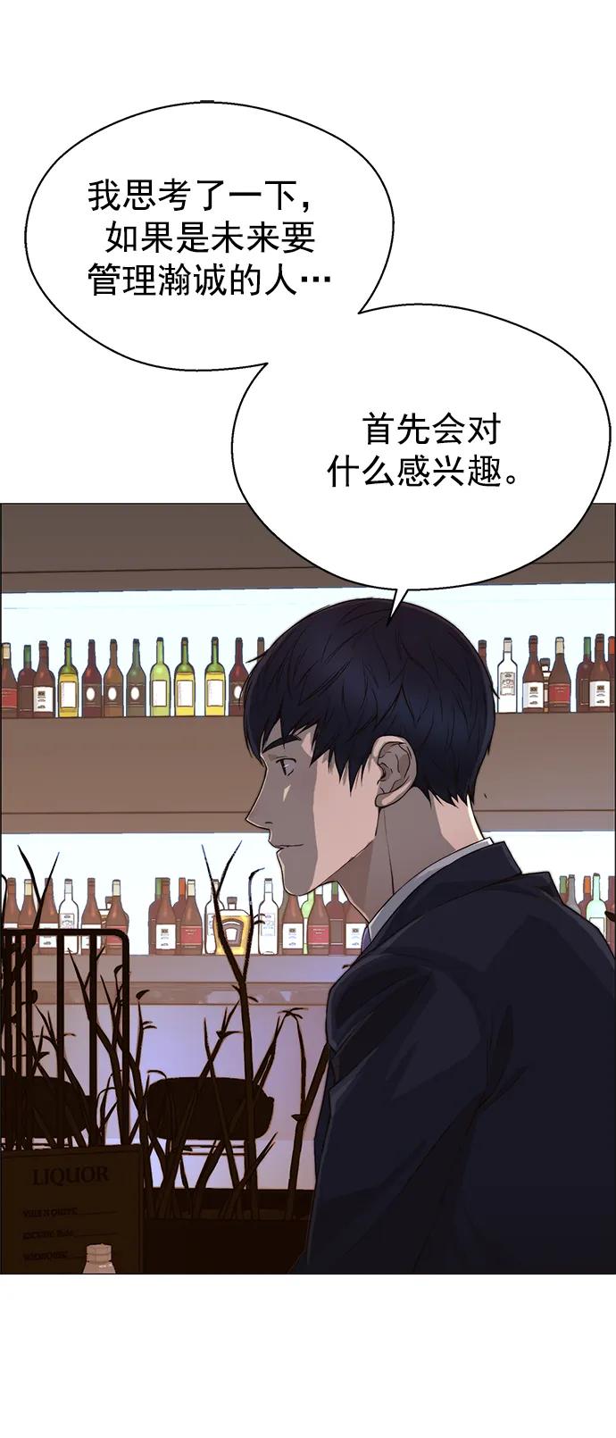 男子汉 - 第136话 - 第38张图