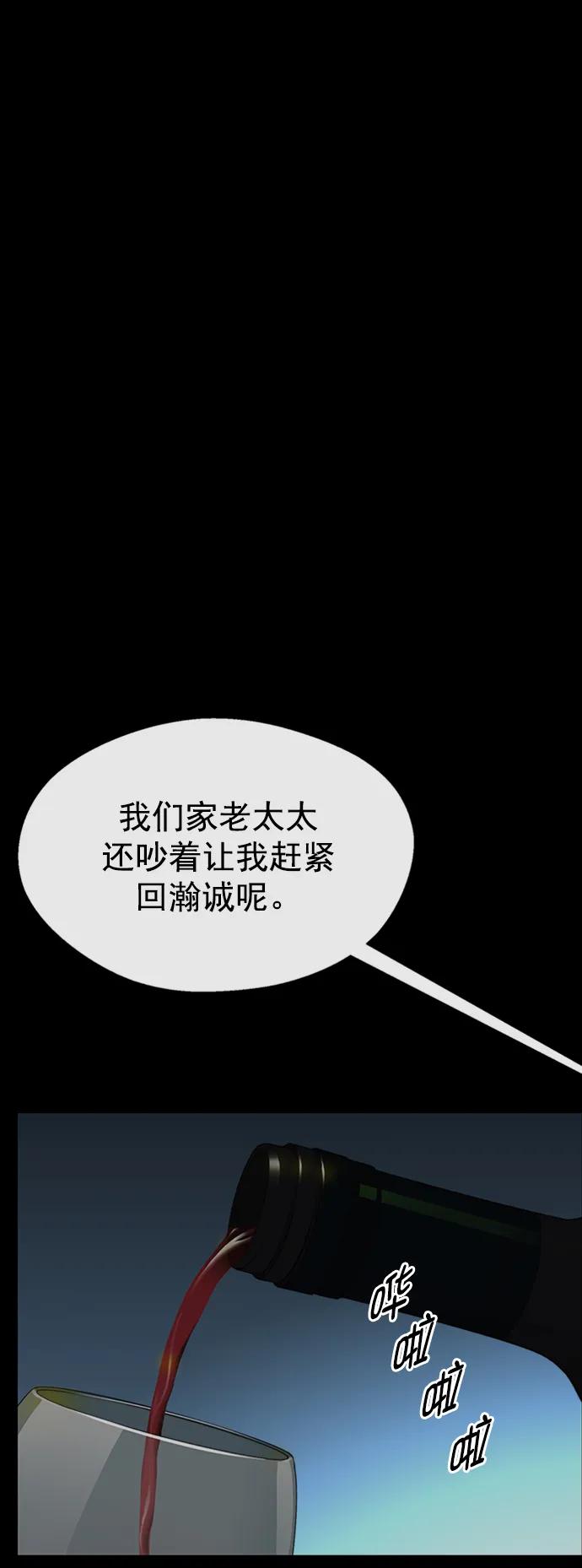 男子汉 - 第136话 - 第68张图