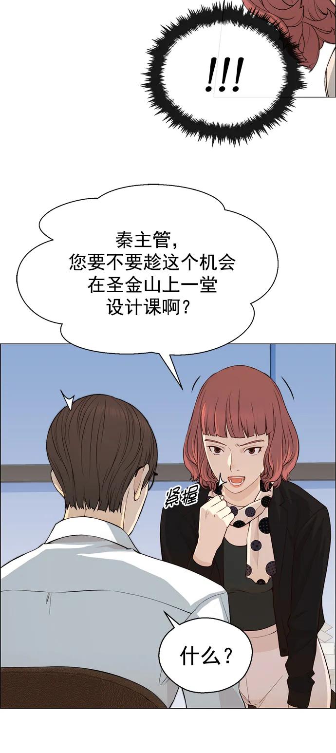 男子汉 - 第136话 - 第23张图