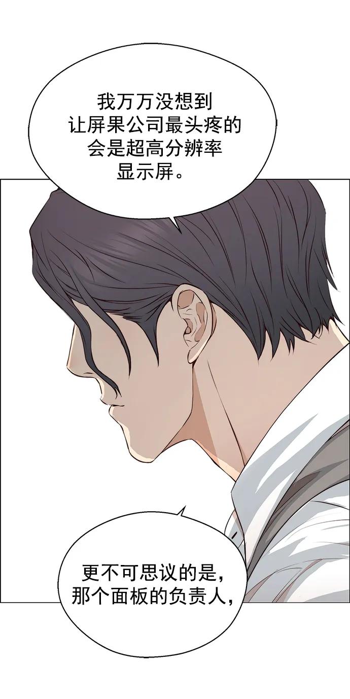 男子汉 - 第136话 - 第9张图