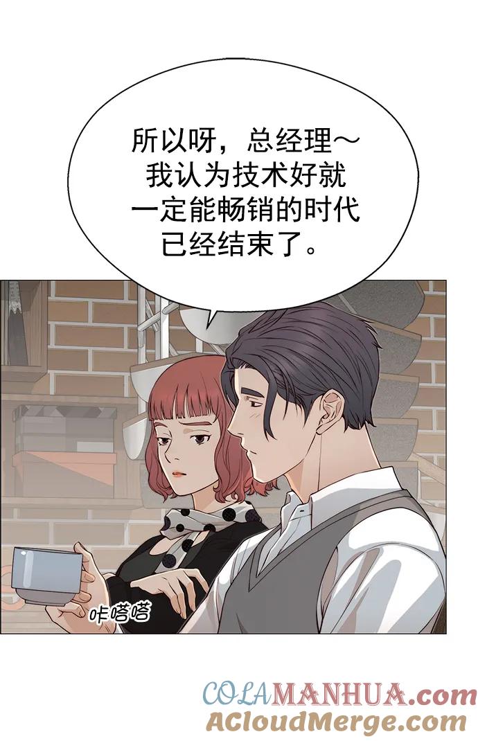 男子汉 - 第136话 - 第4张图