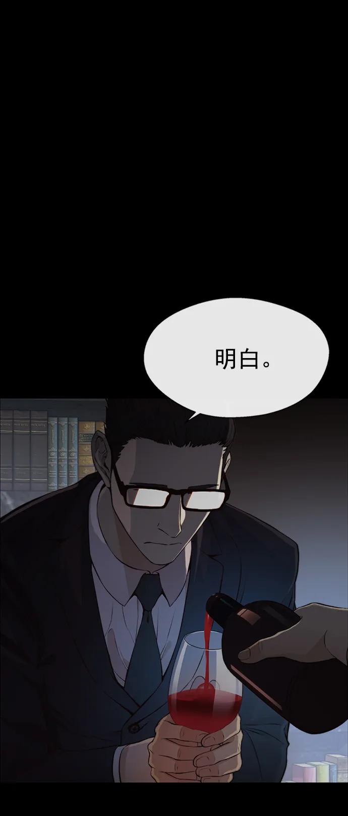 男子汉 - 第136话 - 第69张图