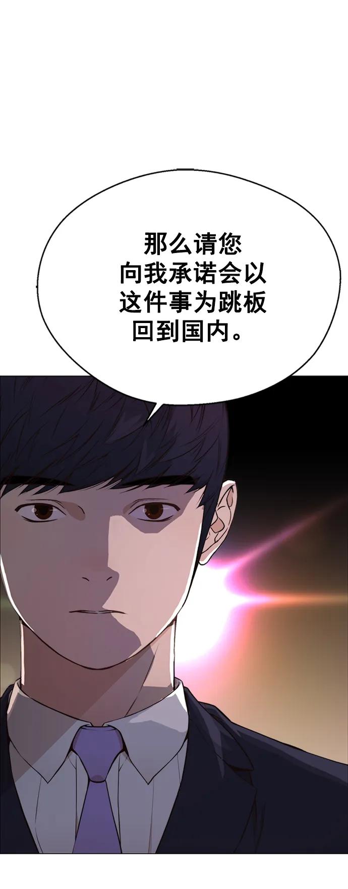 男子汉 - 第136话 - 第60张图