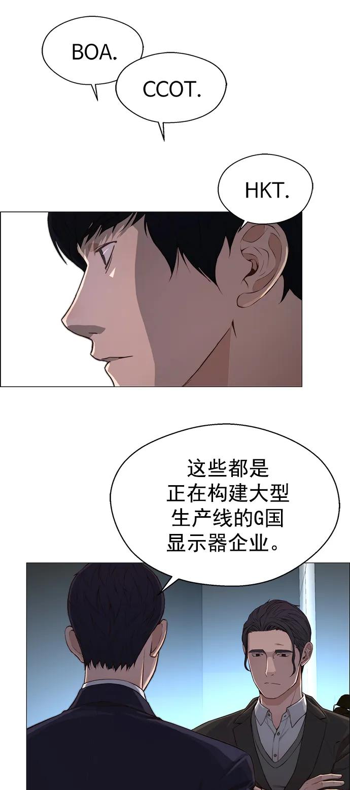 男子汉 - 第136话 - 第45张图