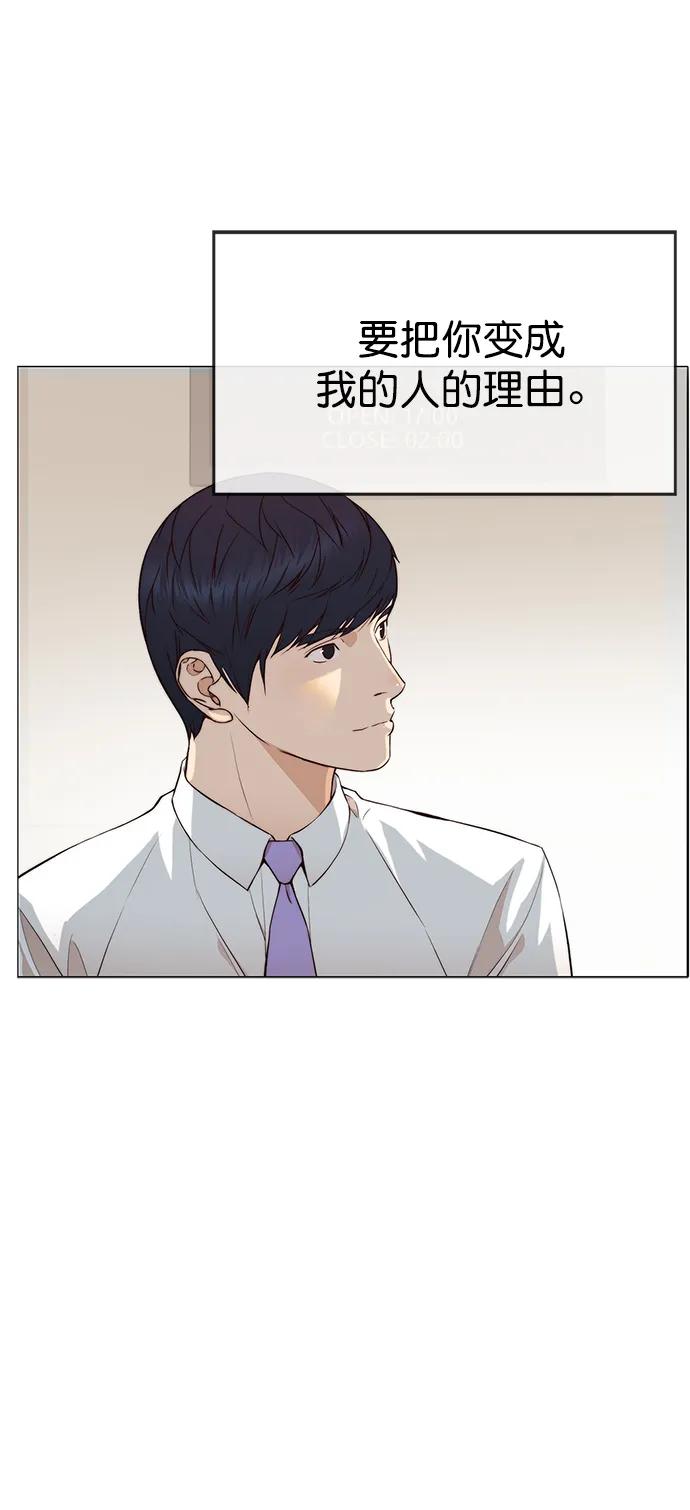 男子汉 - 第136话 - 第18张图