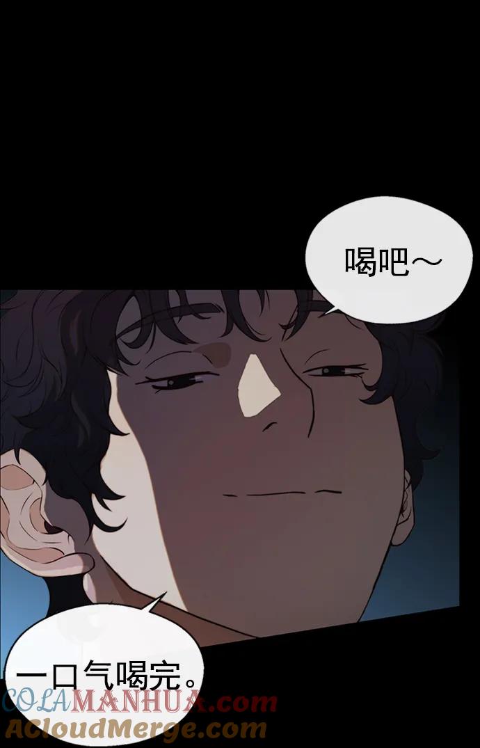 男子汉 - 第136话 - 第76张图