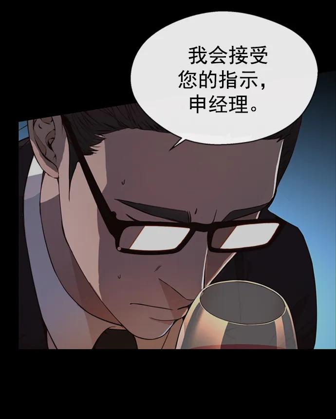 男子汉 - 第136话 - 第77张图