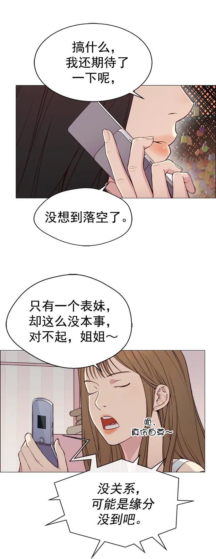 男子汉 - 第137话 - 第77张图