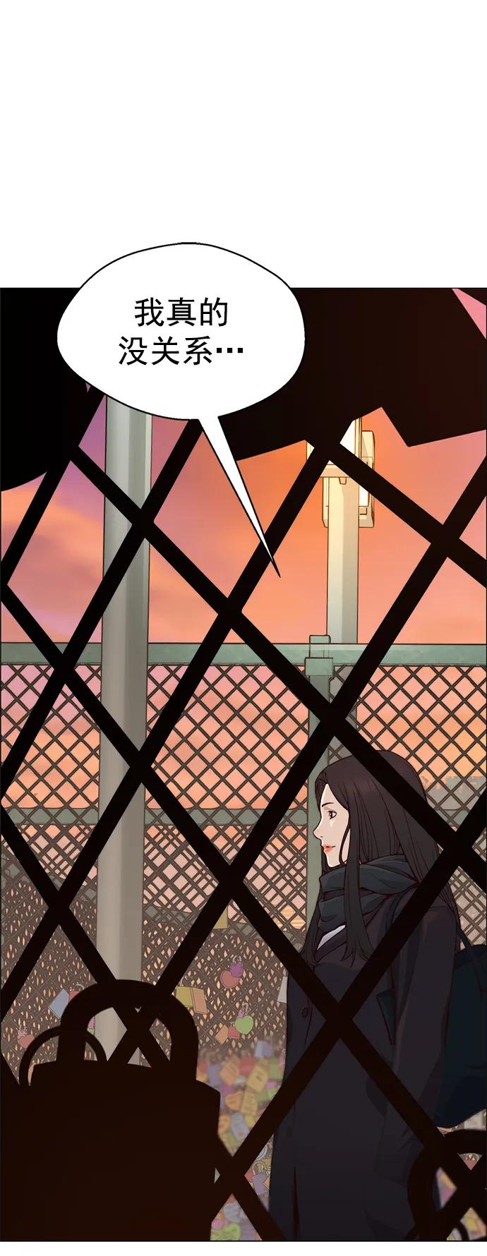 男子汉 - 第137话 - 第80张图