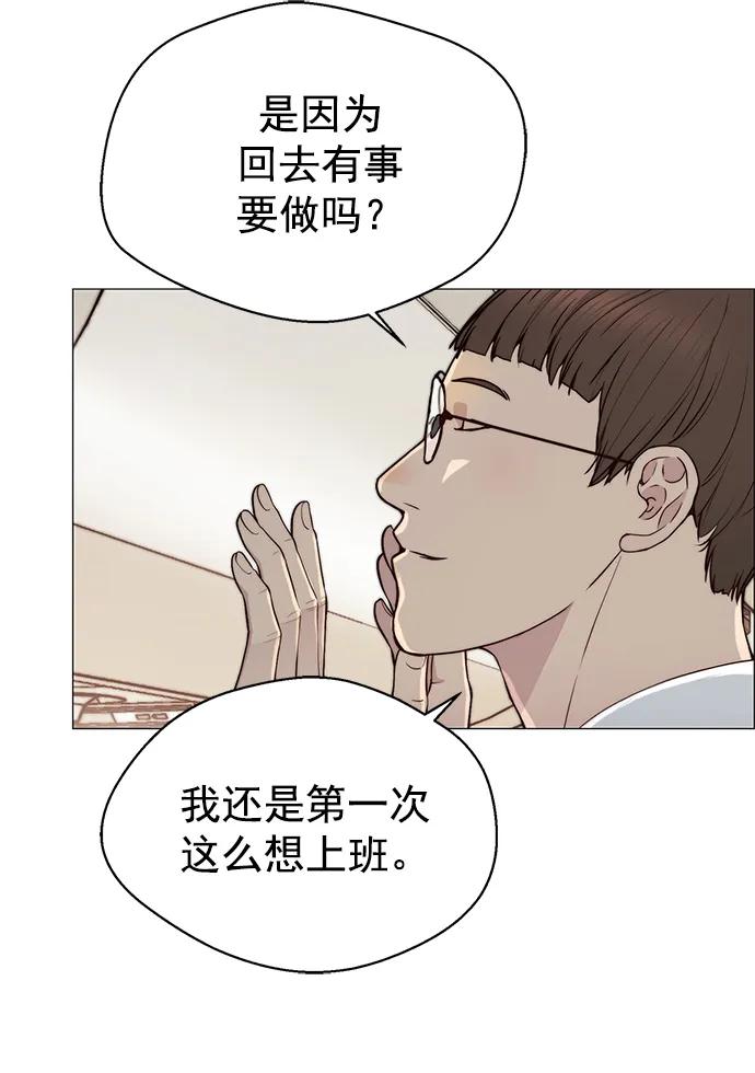 男子汉 - 第137话 - 第9张图