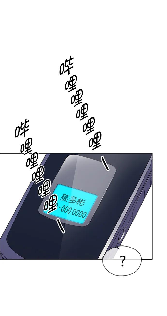 男子汉 - 第137话 - 第53张图