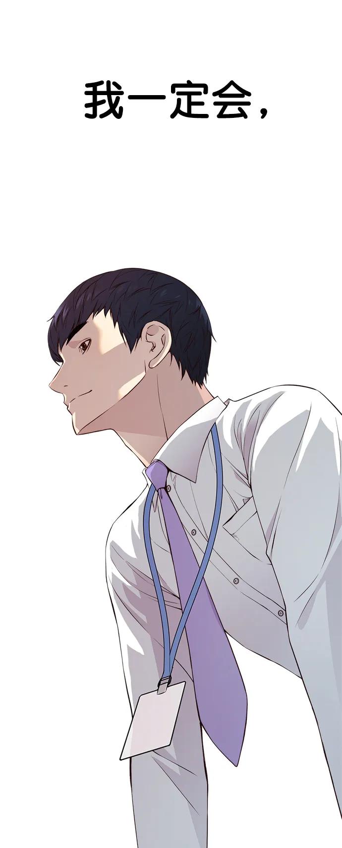 男子汉 - 第137话 - 第71张图