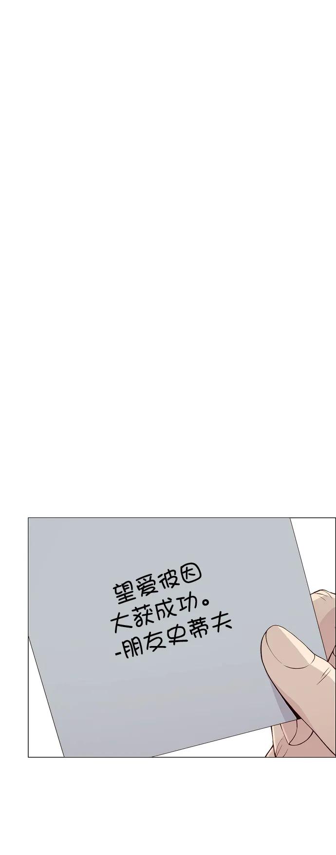 男子汉 - 第137话 - 第18张图