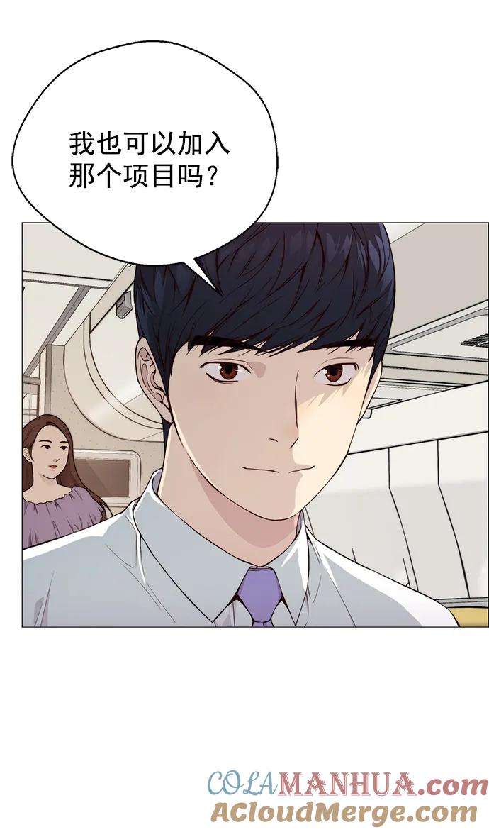 男子汉 - 第137话 - 第13张图