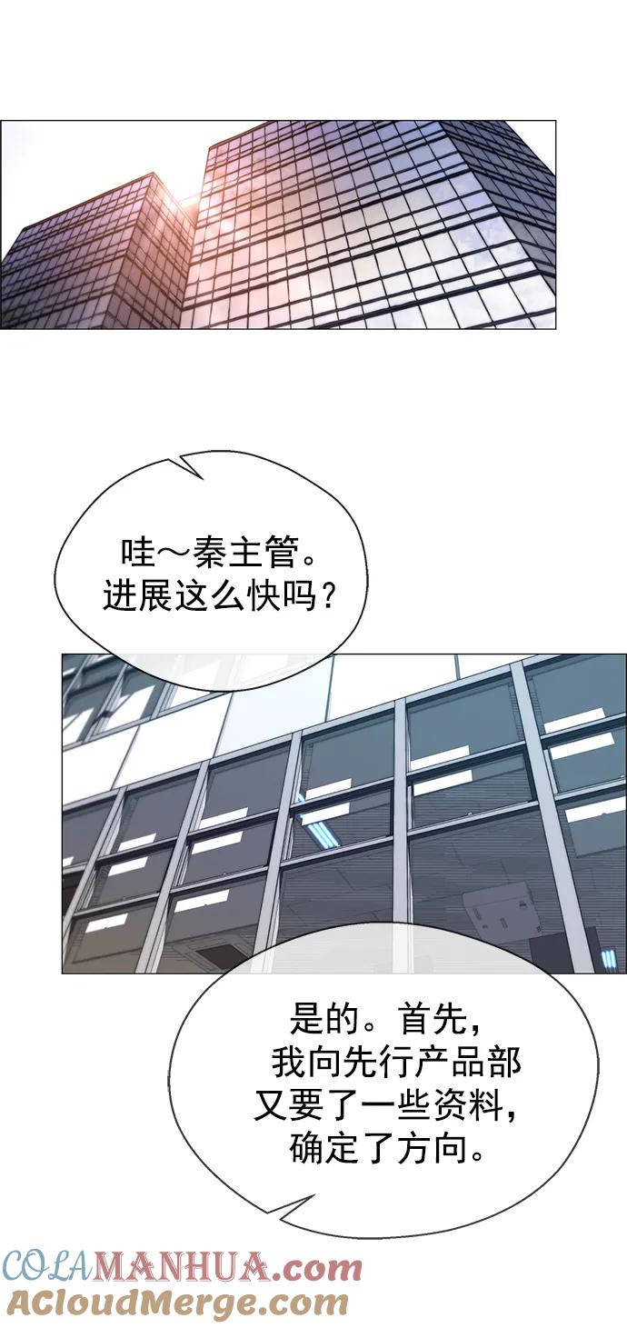 男子汉 - 第137话 - 第64张图