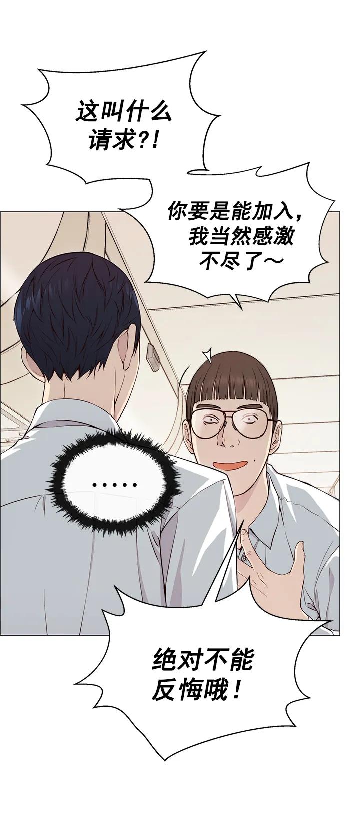 男子汉 - 第137话 - 第15张图