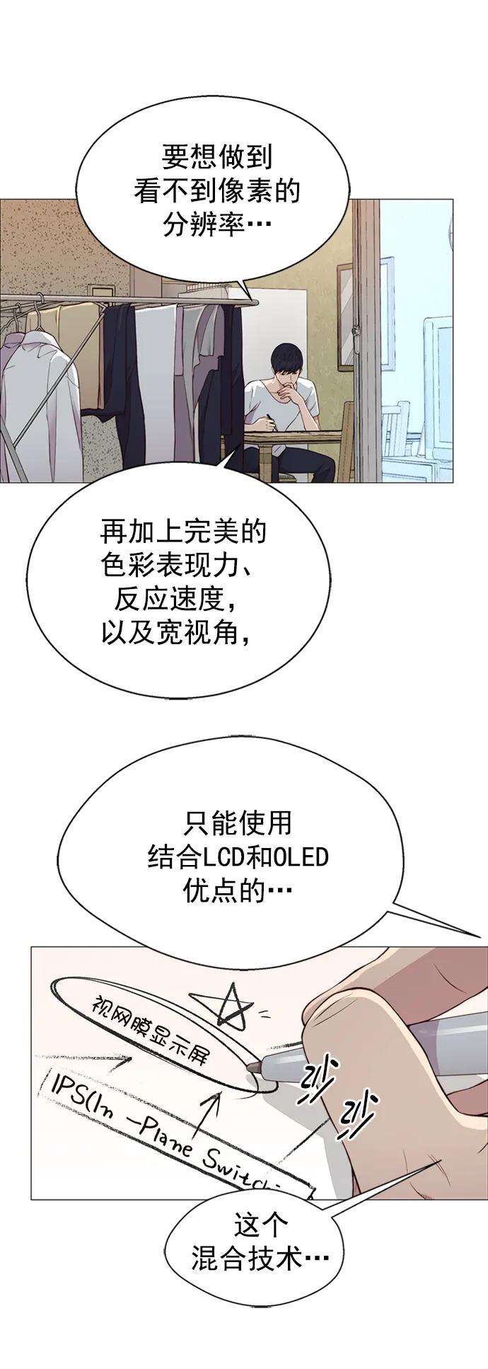 男子汉 - 第137话 - 第41张图