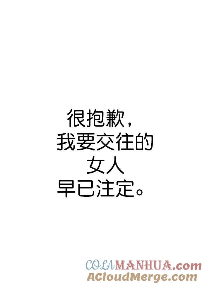 男子汉 - 第137话 - 第61张图