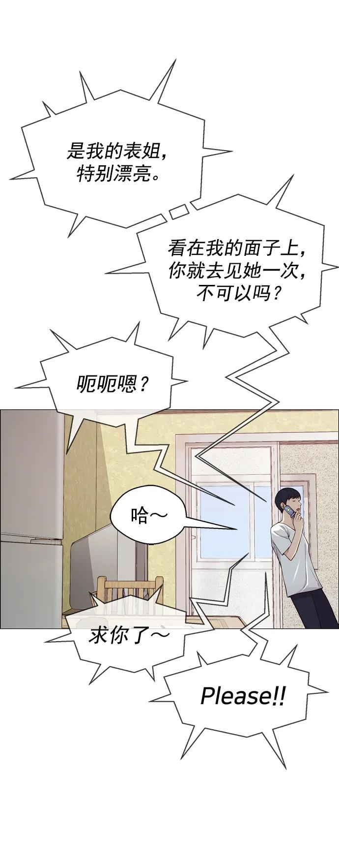 男子汉 - 第137话 - 第62张图