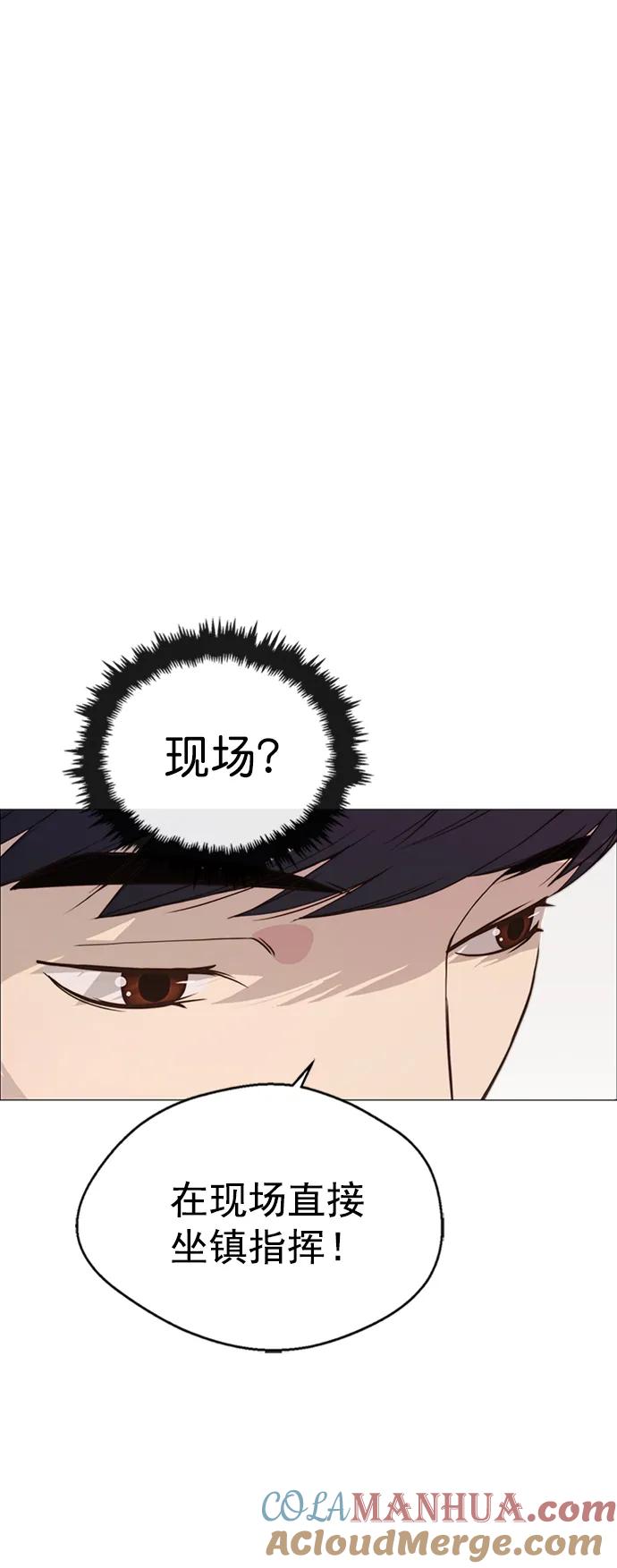 男子汉 - 第137话 - 第49张图