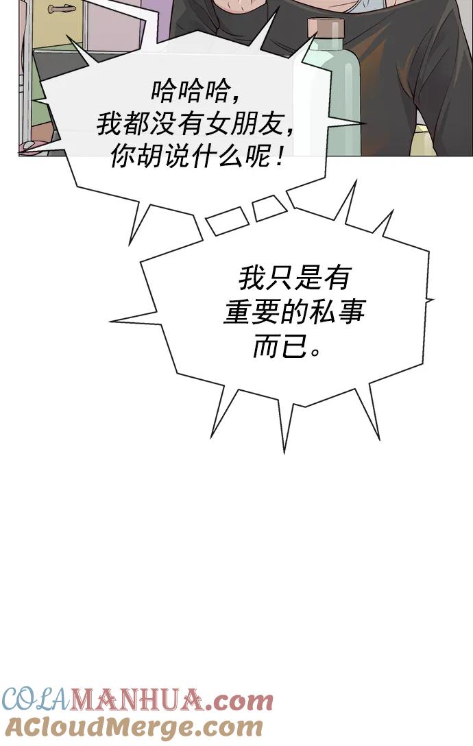 男子汉 - 第137话 - 第58张图