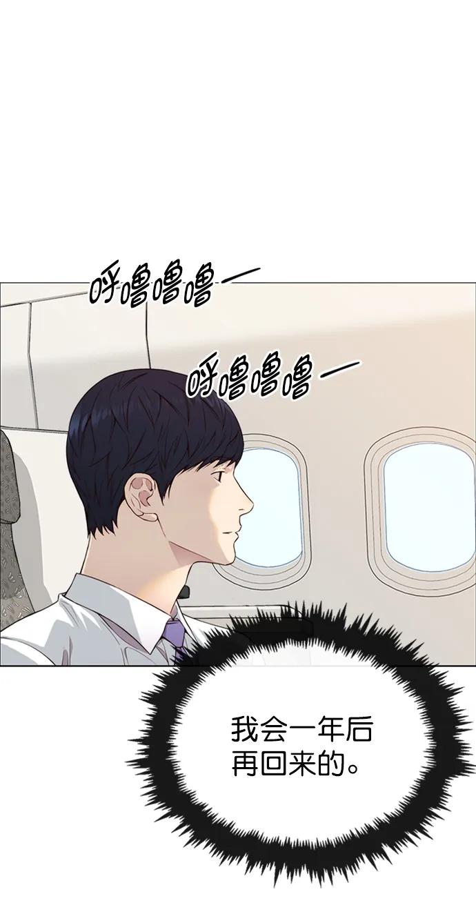 男子汉 - 第137话 - 第33张图