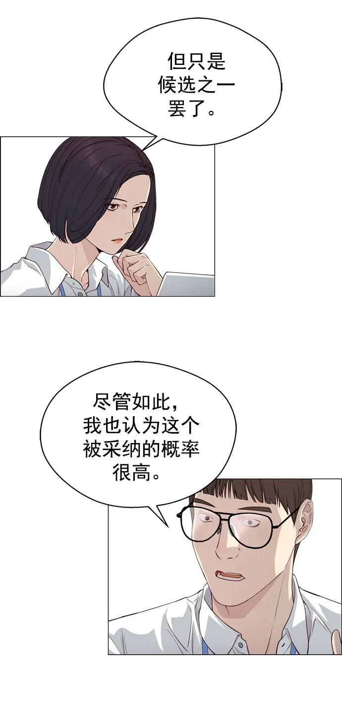 男子汉 - 第137话 - 第66张图