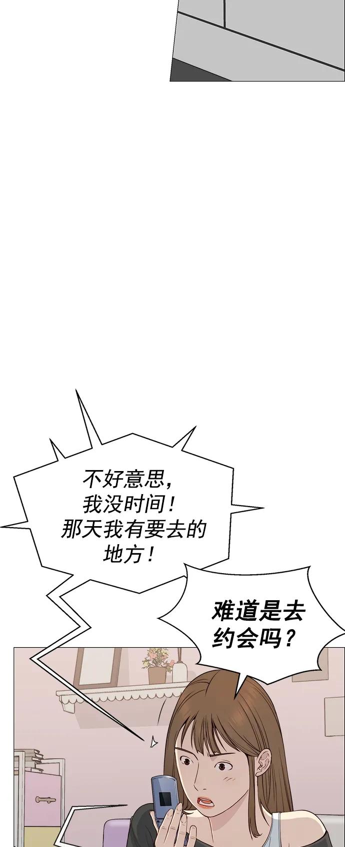 男子汉 - 第137话 - 第57张图