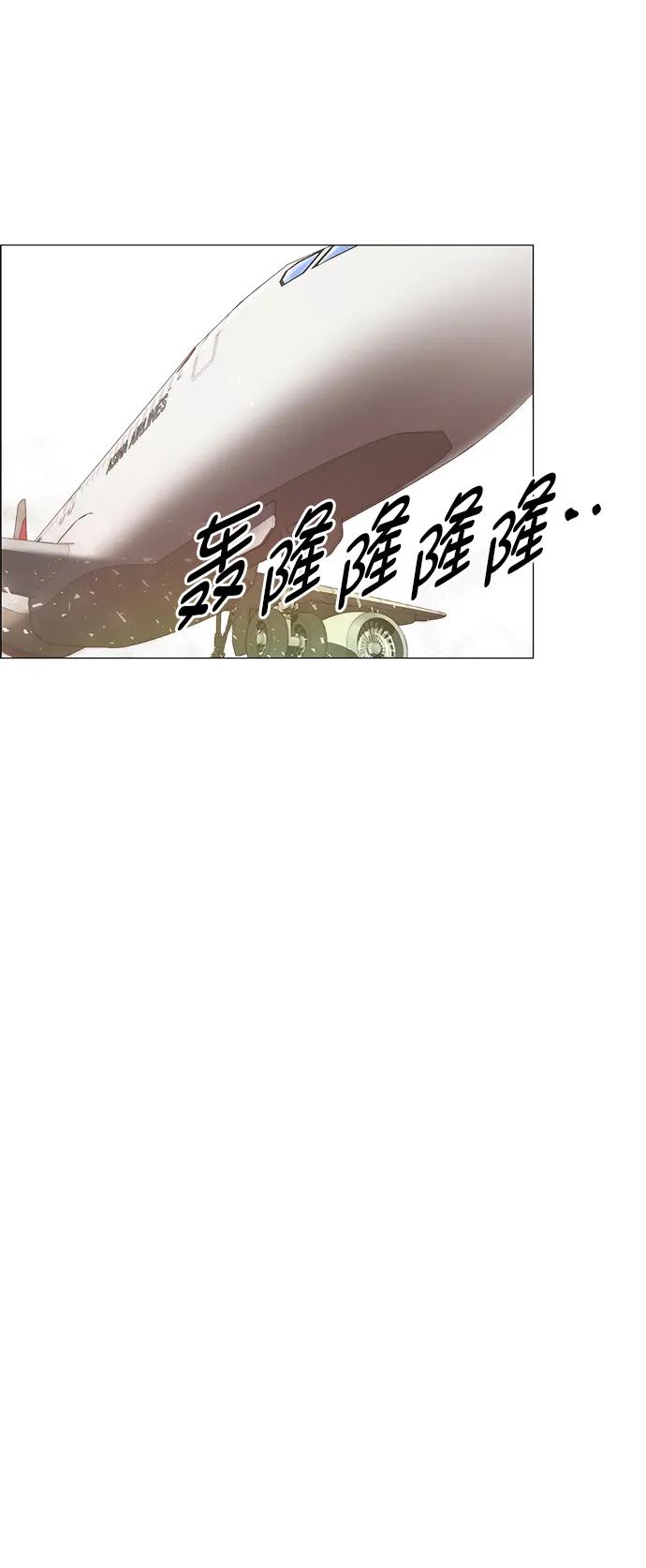 男子汉 - 第137话 - 第17张图