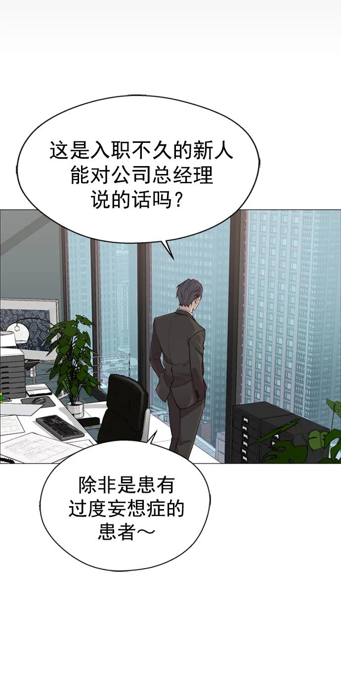 男子汉 - 第137话 - 第29张图