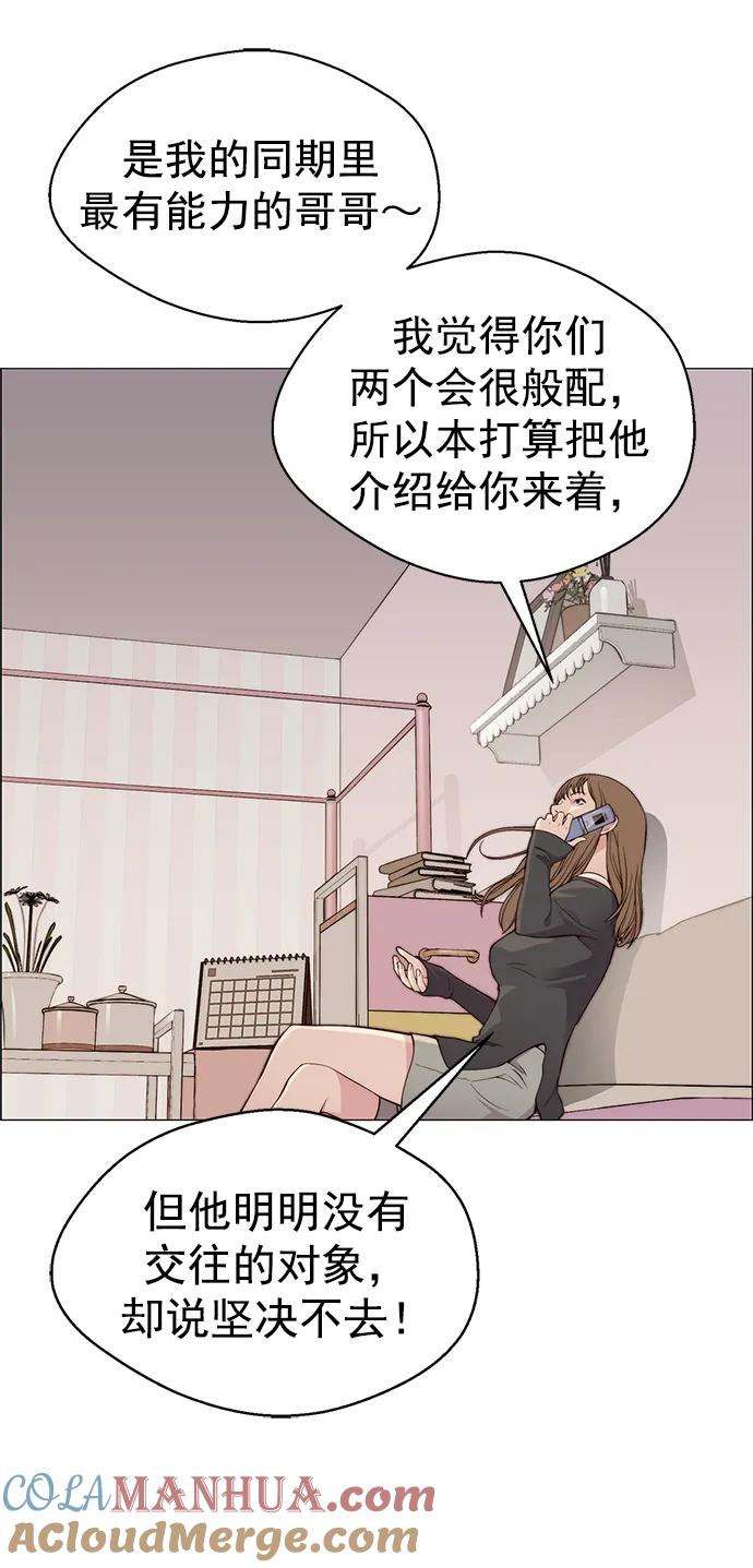 男子汉 - 第137话 - 第76张图