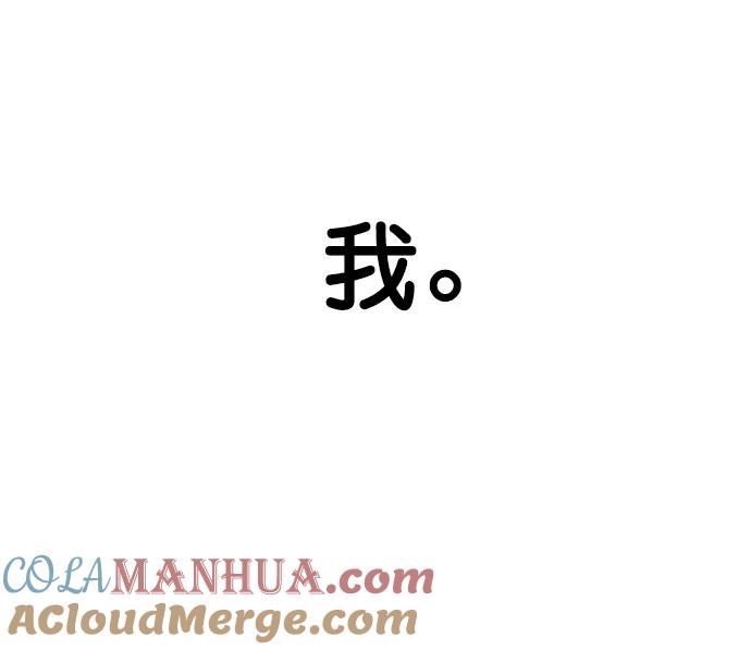 男子汉 - 第137话 - 第52张图