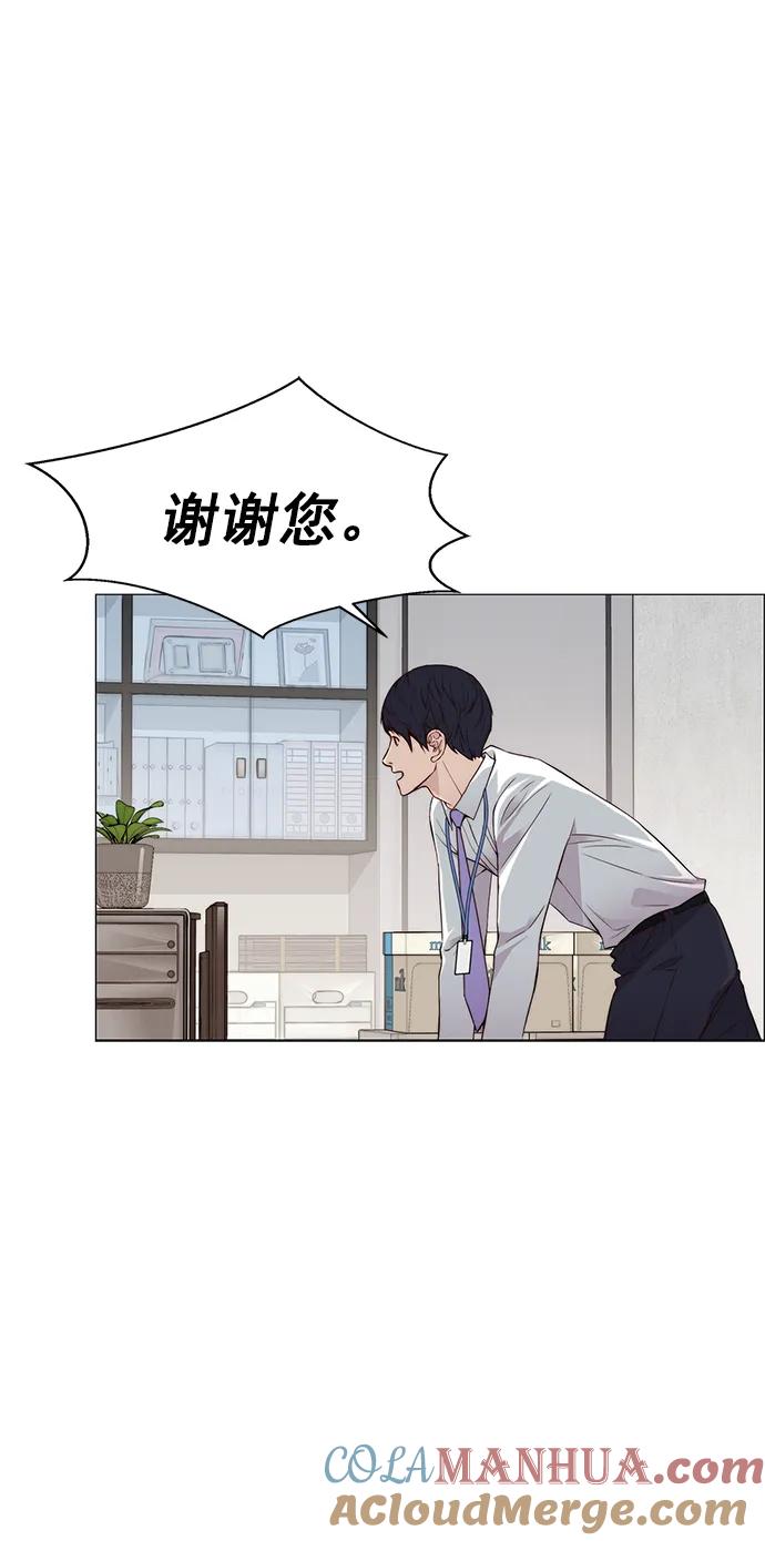 男子汉 - 第137话 - 第70张图