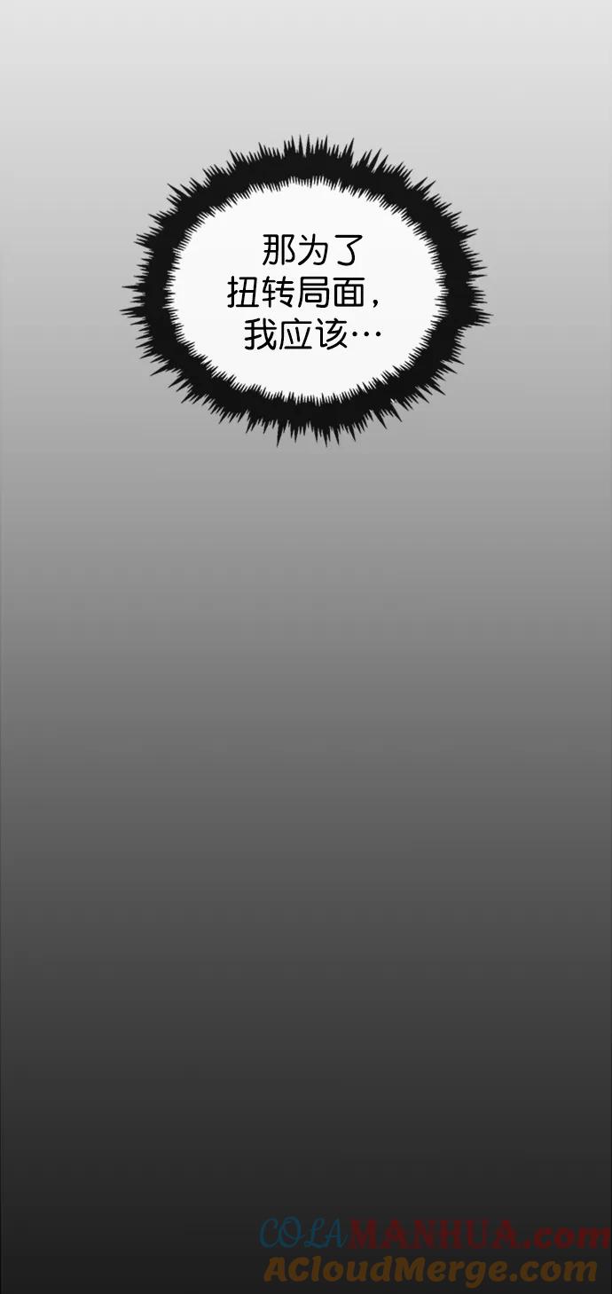 男子汉 - 第137话 - 第43张图