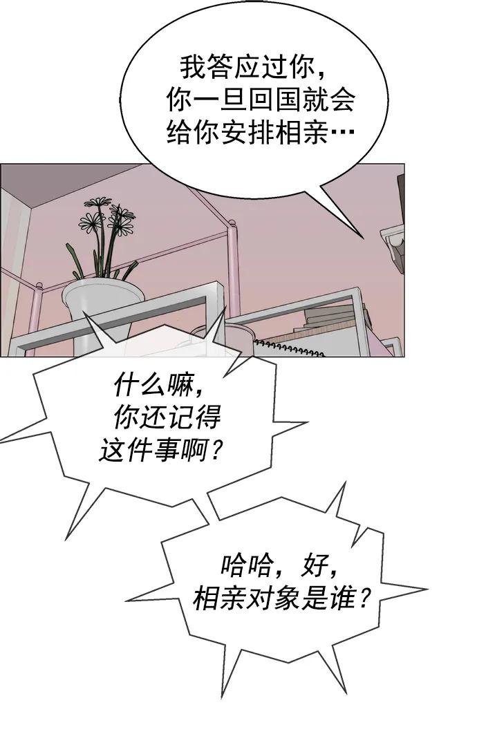 男子汉 - 第137话 - 第75张图