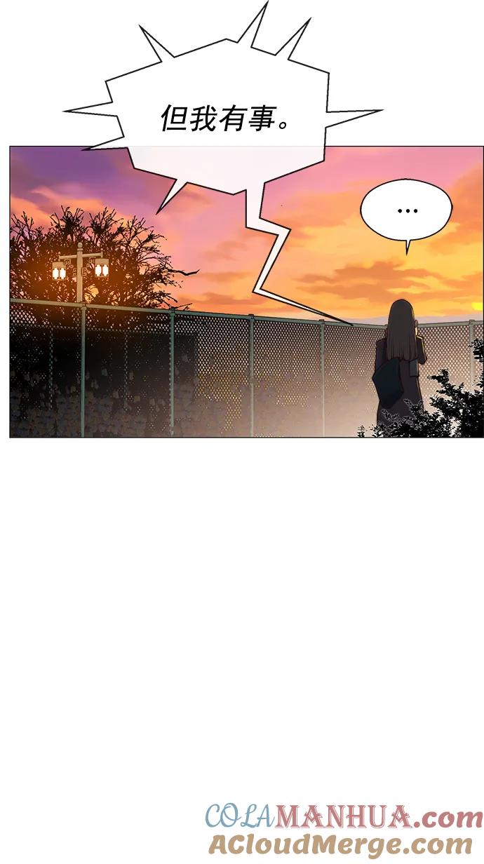 男子汉 - 第137话 - 第79张图